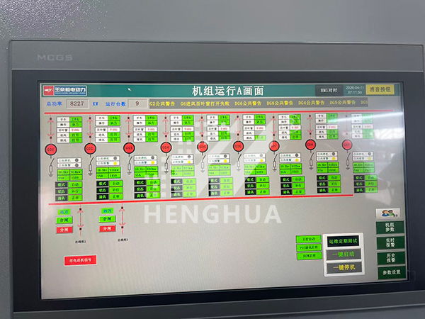 恒华动力内蒙古发电机组项目3000KW机组9台带载试验圆满完成